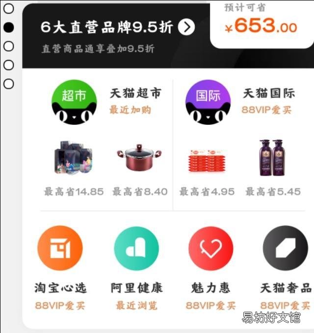 免费领取优惠劵还可以返利的平台 手机淘宝购物怎么省钱