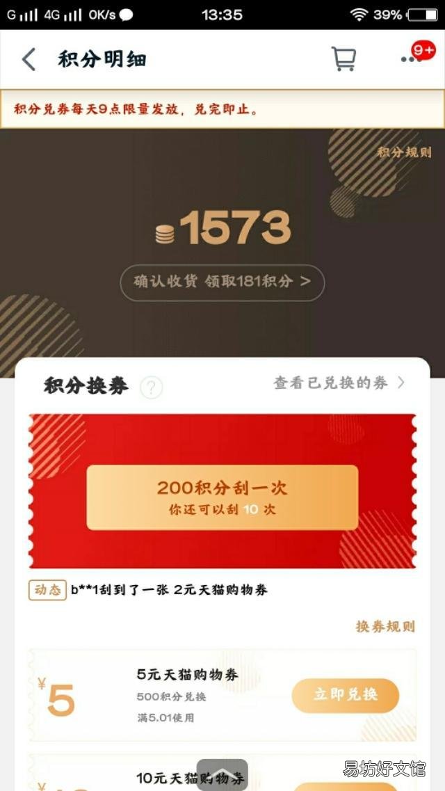 免费领取优惠劵还可以返利的平台 手机淘宝购物怎么省钱