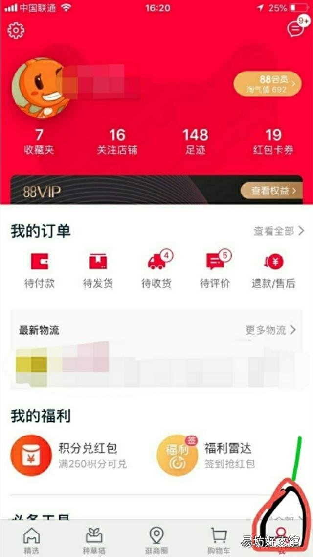 免费领取优惠劵还可以返利的平台 手机淘宝购物怎么省钱
