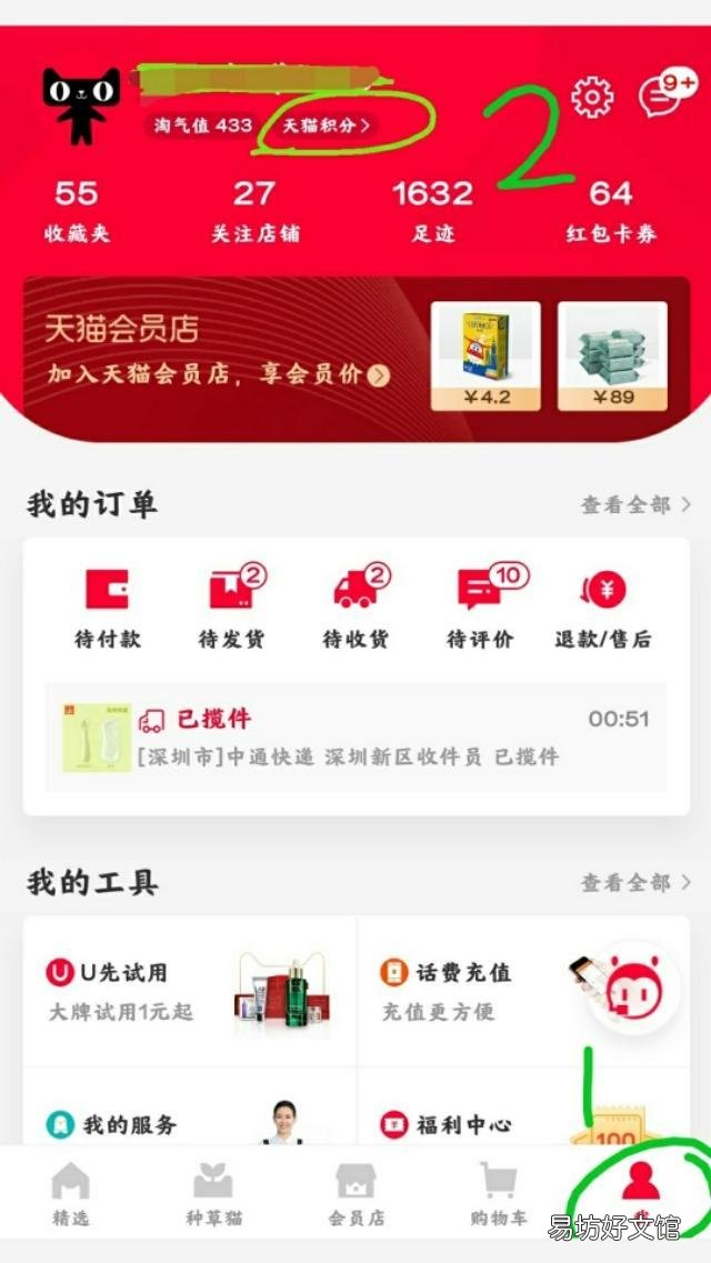 免费领取优惠劵还可以返利的平台 手机淘宝购物怎么省钱