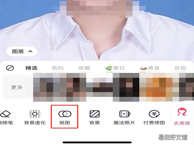 怎么把证件照背景换成白色_怎么把证件照背景换成白色