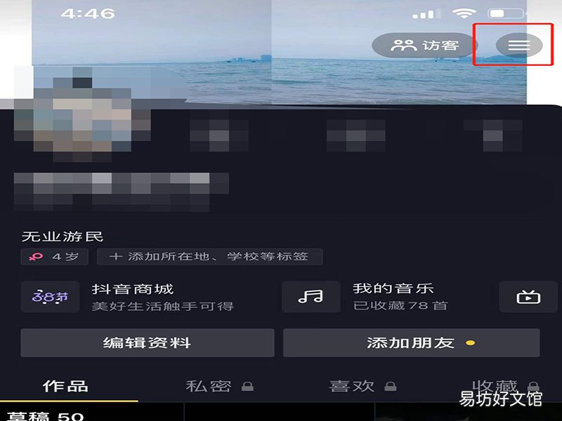 抖音不是好友怎么看对方在不在线_抖音不是好友怎么看对方在不在线