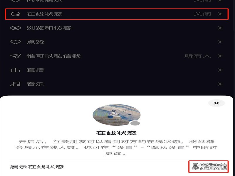 抖音不是好友怎么看对方在不在线_抖音不是好友怎么看对方在不在线
