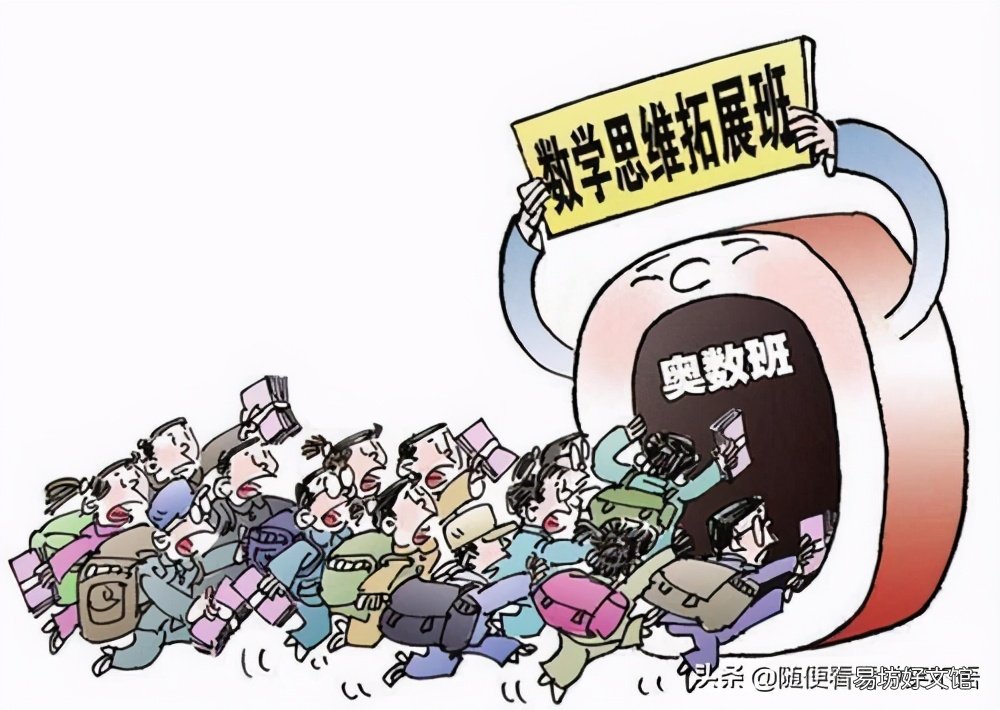 学习奥数的最好年龄 孩子学奥数的最佳年龄是几岁