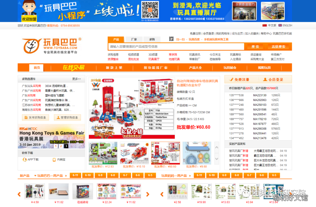 新手必知7个进货渠道 第一次去义乌小量进货在哪里
