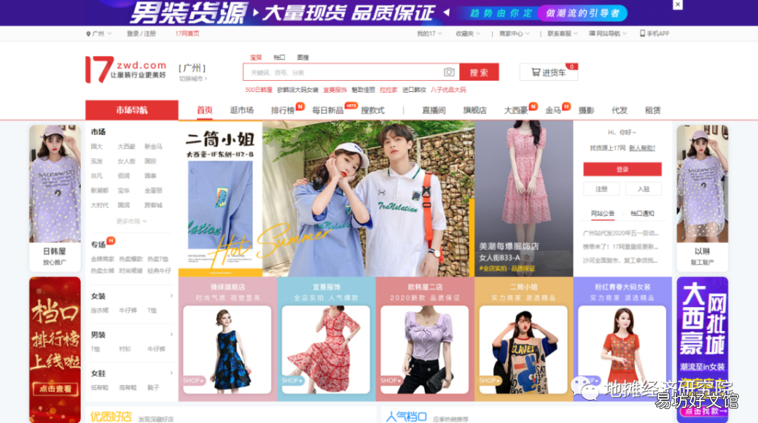 新手必知7个进货渠道 第一次去义乌小量进货在哪里