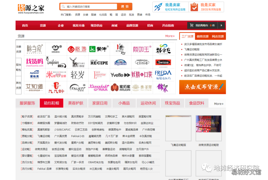 新手必知7个进货渠道 第一次去义乌小量进货在哪里
