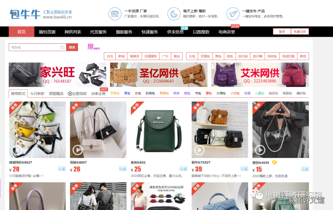 新手必知7个进货渠道 第一次去义乌小量进货在哪里