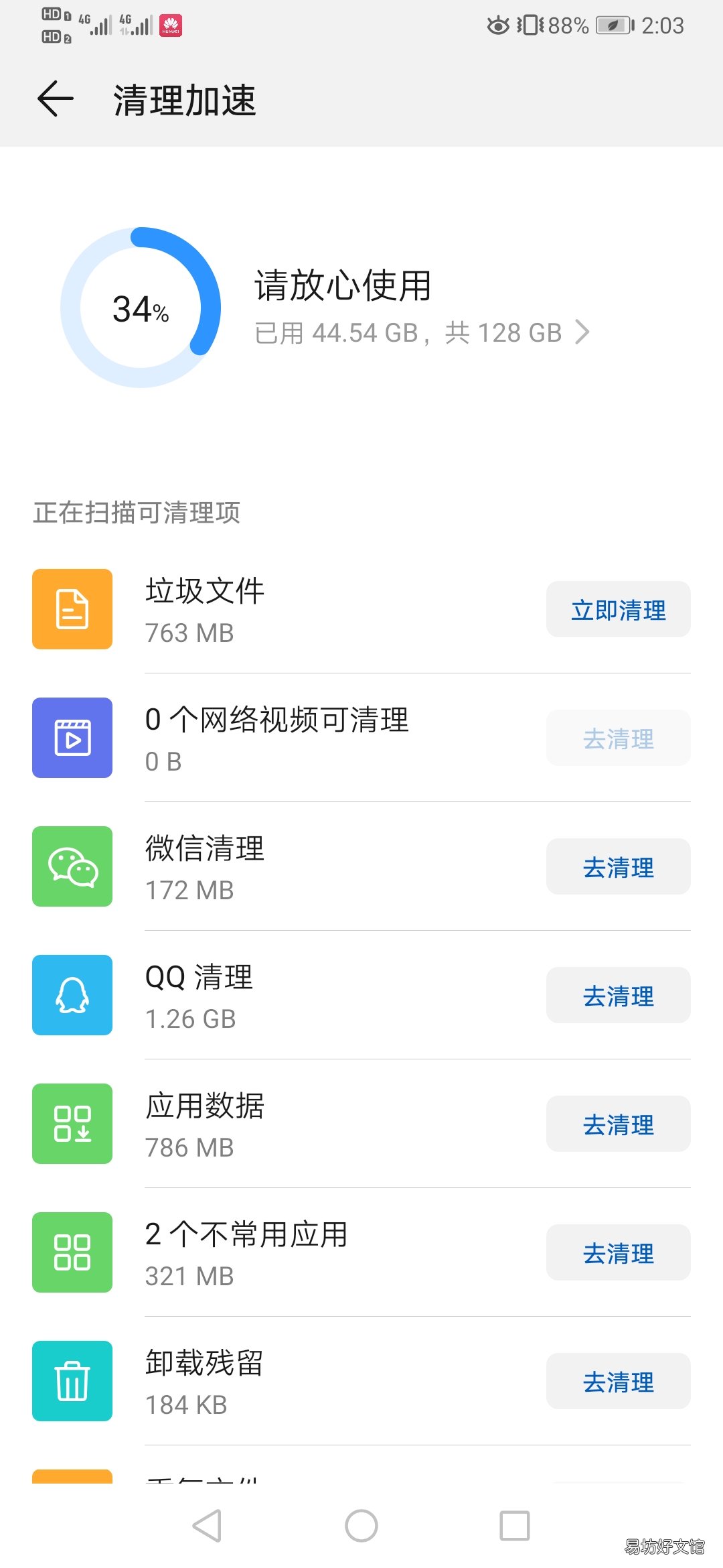 微信内存4个清理技巧 微信其他缓存清理不掉怎么办