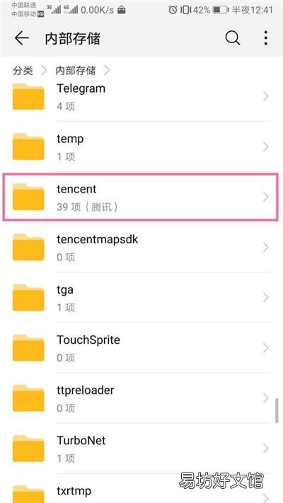 微信内存4个清理技巧 微信其他缓存清理不掉怎么办