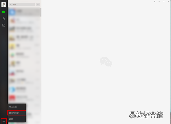 微信内存4个清理技巧 微信其他缓存清理不掉怎么办
