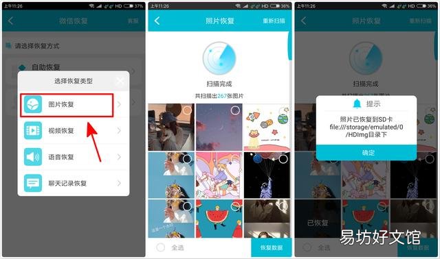 微信内存4个清理技巧 微信其他缓存清理不掉怎么办