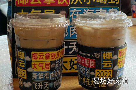 瑞幸椰云拿铁好喝吗 瑞幸椰云拿铁为什么没杯套