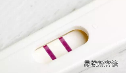 验孕棒一深一浅说明什么 验孕棒一深一浅是怀孕了吗