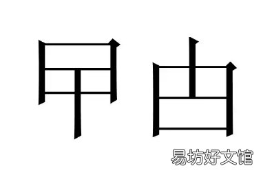 甴曱正确读法及多种含义 甴曱怎么读什么意思