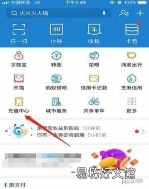 3秒即可查询电费余额 支付宝交电费的户号怎么查询