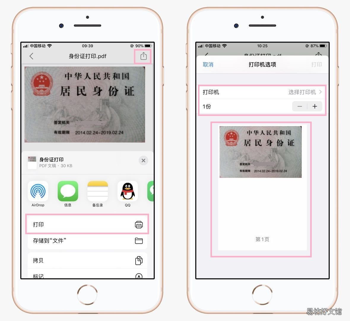 手把手教你微信文件打印方法 微信里的文件导入电脑打印出来