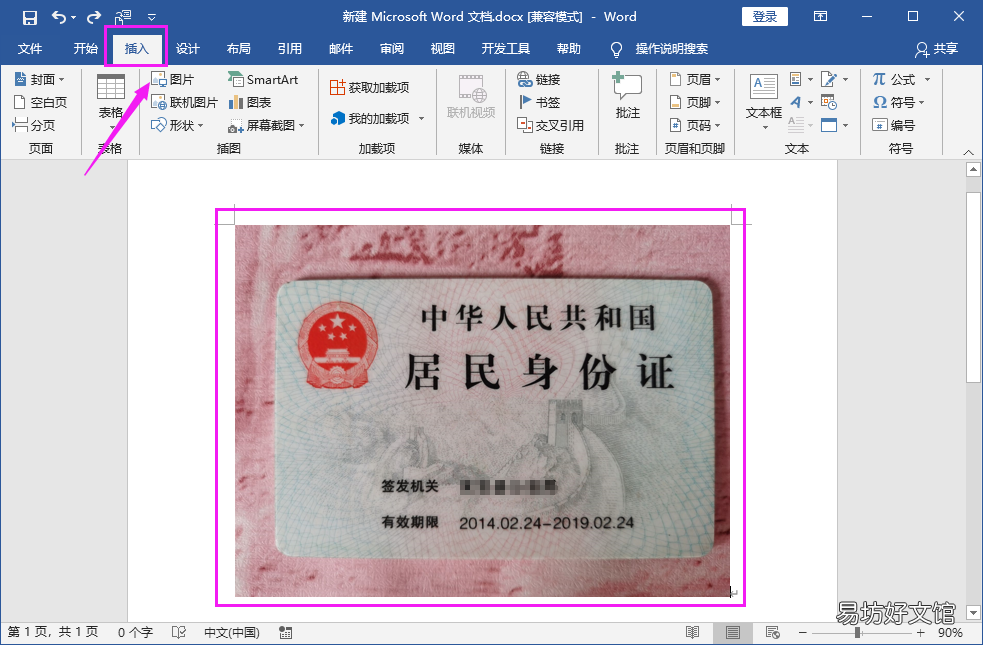 手把手教你微信文件打印方法 微信里的文件导入电脑打印出来