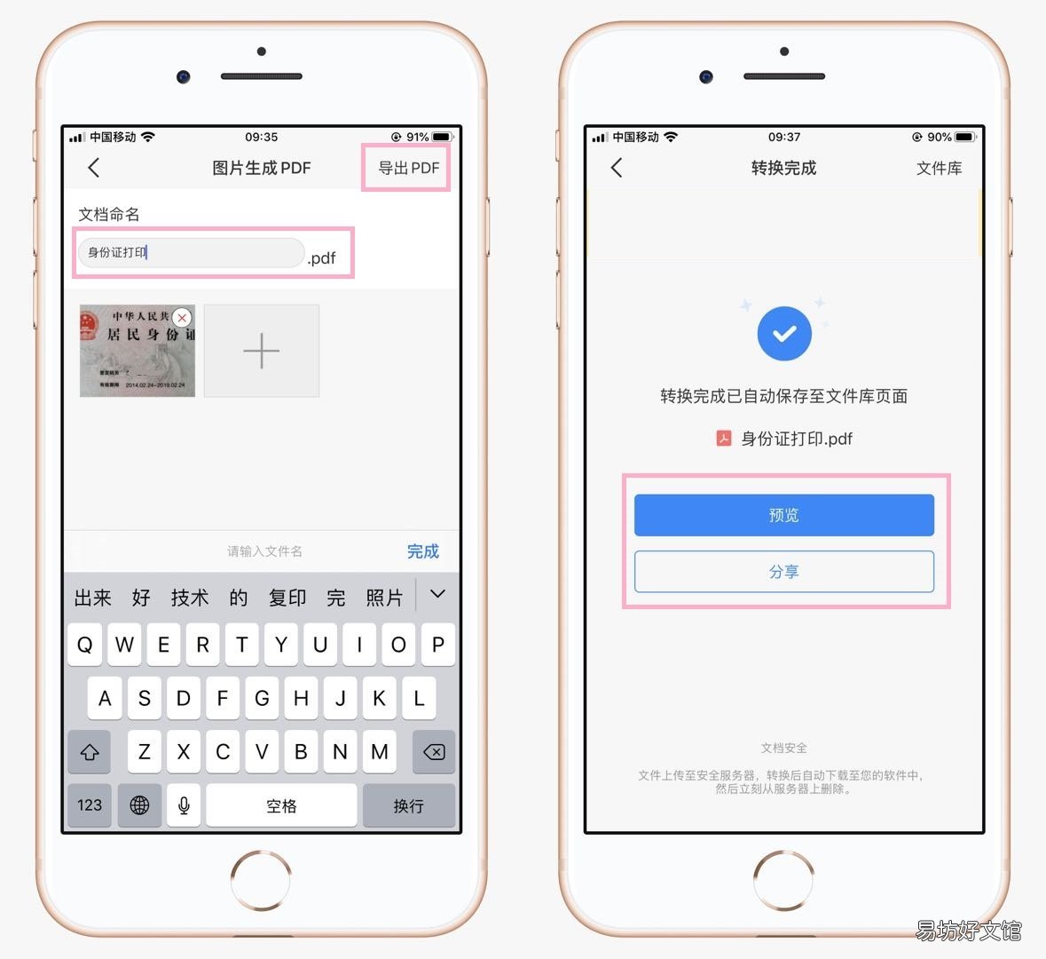 手把手教你微信文件打印方法 微信里的文件导入电脑打印出来