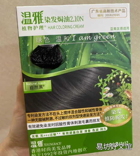 温雅染发剂使用评测 温雅染发剂质量怎么样好不好