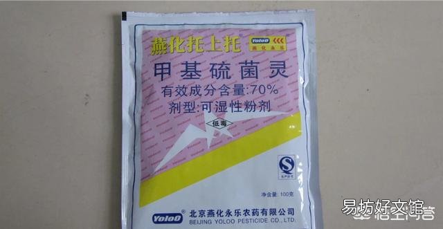 7O%的甲基硫菌灵稀.释倍数是多少？