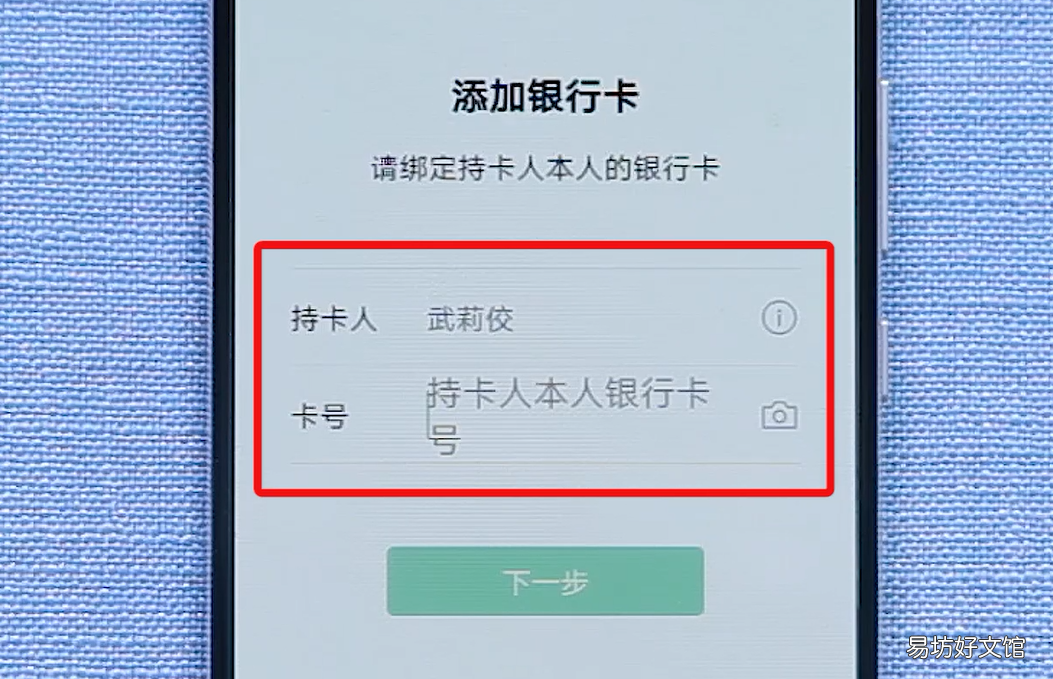 手把手教你微信绑卡 2020最新版微信绑定银行卡流程图
