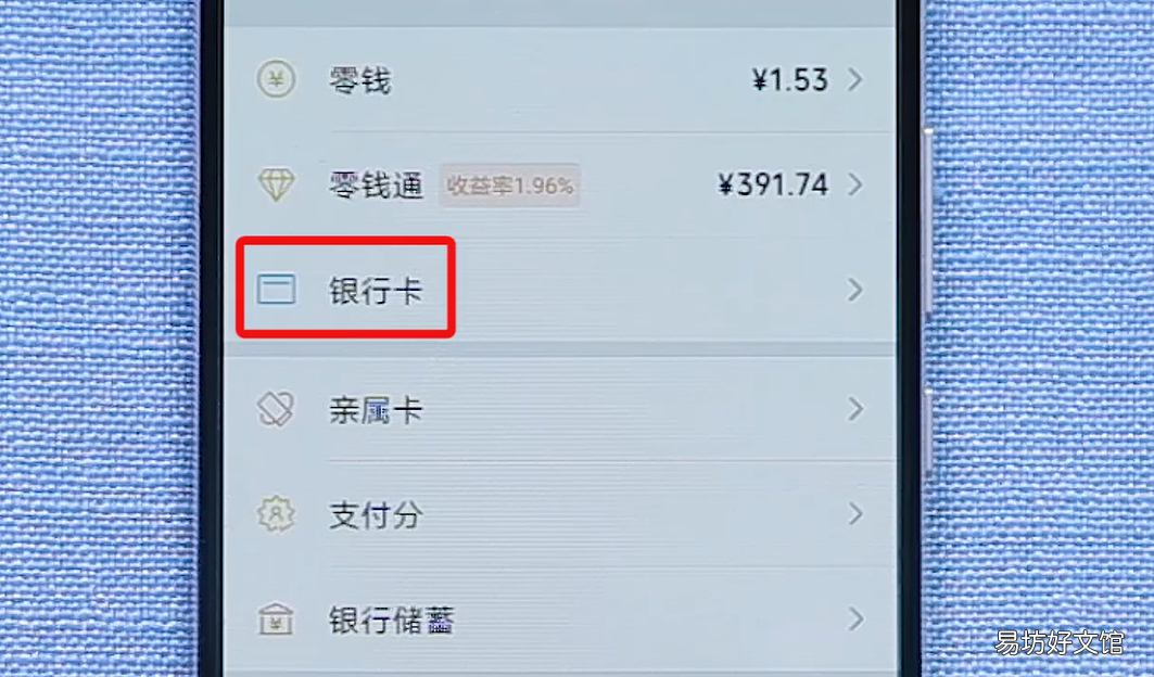 手把手教你微信绑卡 2020最新版微信绑定银行卡流程图