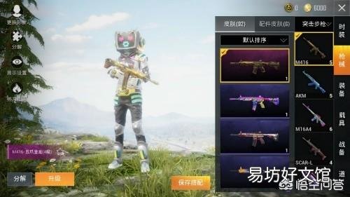 “吃鸡”快乐主宰系列皮肤在717返场,你觉得能不能“出手”?为什么?