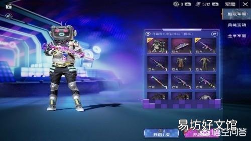 “吃鸡”快乐主宰系列皮肤在717返场,你觉得能不能“出手”?为什么?
