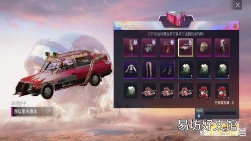 “吃鸡”7.14更新S14手册后,M416皮肤免费领,宝箱有1个轿车皮肤!你觉得如何?