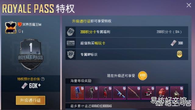 “吃鸡”7.14更新S14手册后,M416皮肤免费领,宝箱有1个轿车皮肤!你觉得如何?