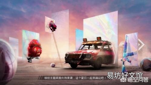 “吃鸡”7.14更新S14手册后,M416皮肤免费领,宝箱有1个轿车皮肤!你觉得如何?