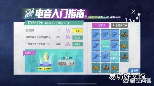 “吃鸡”玩家获得1封“邀请函”,该怎么获得717空投节免费皮肤?