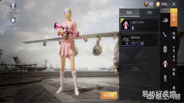“吃鸡”继101后,《和平精英》联动“少女303”,还有新皮肤!你觉得如何?