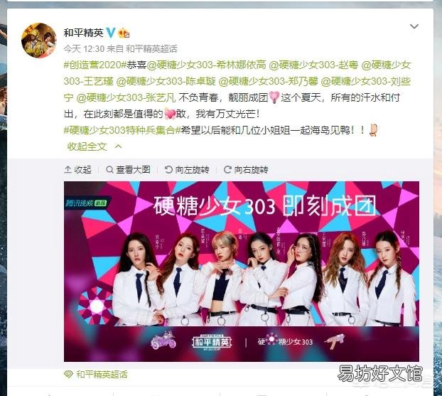 “吃鸡”继101后,《和平精英》联动“少女303”,还有新皮肤!你觉得如何?