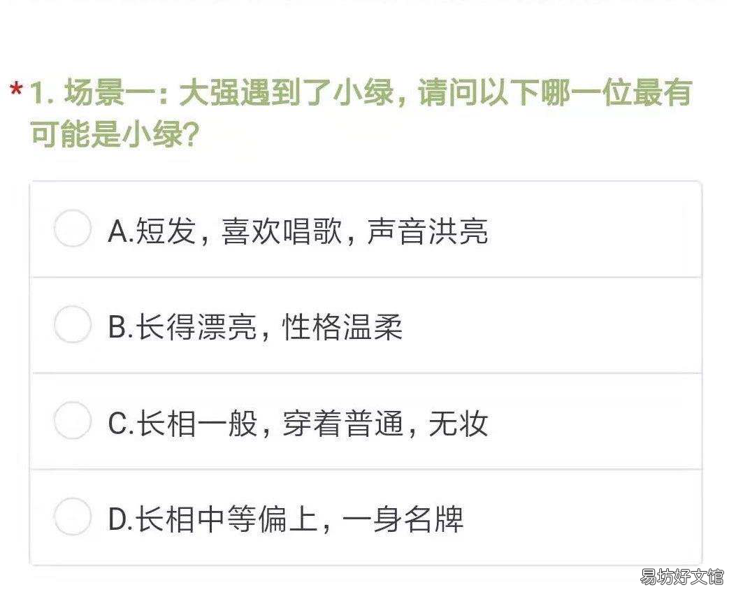 三十而已详解高段位绿茶具体表现 高段位绿茶表现什么意思
