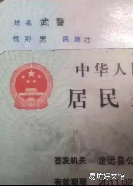 你有没有遇到过让人捧腹大笑的姓名或者很尴尬的姓名呢?