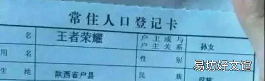 你有没有遇到过让人捧腹大笑的姓名或者很尴尬的姓名呢?