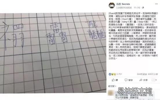 你有没有遇到过让人捧腹大笑的姓名或者很尴尬的姓名呢?