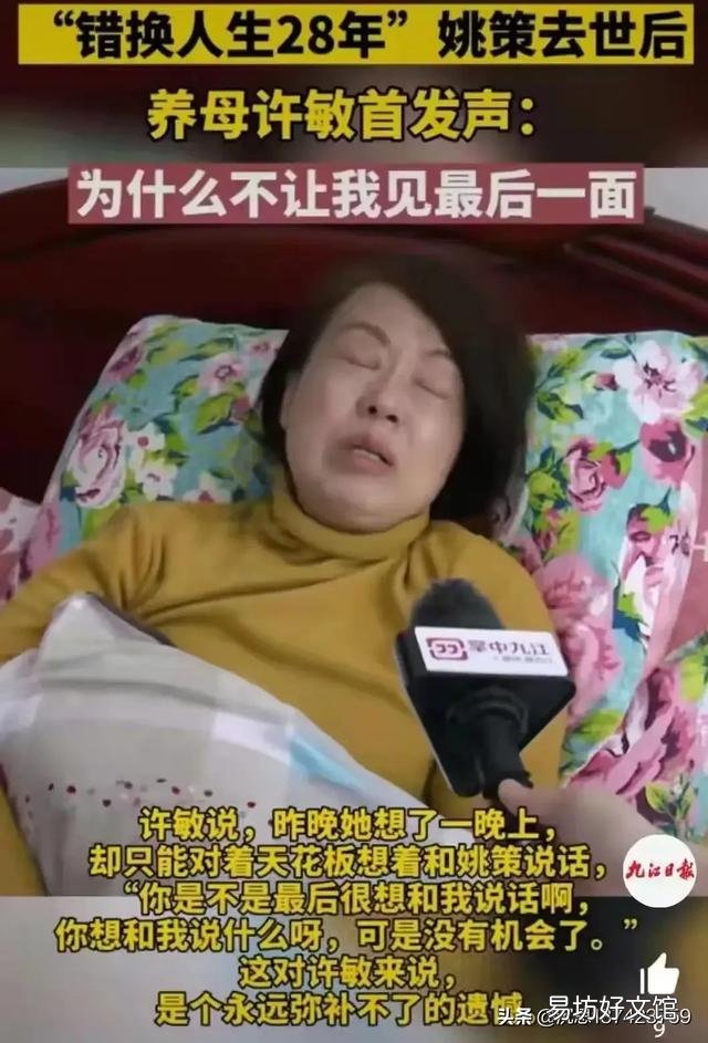 姚策最后到底经历了什么?为什么不是认祖归宗,反而要葬在江西?