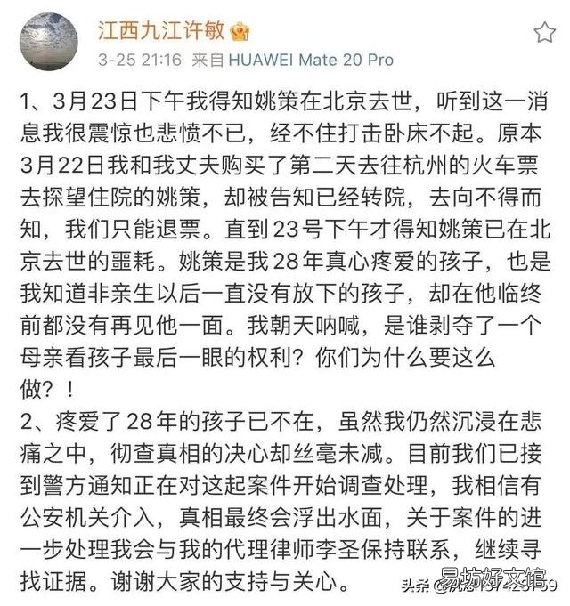姚策最后到底经历了什么?为什么不是认祖归宗,反而要葬在江西?