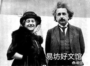 如何看待爱因斯坦的个人生活?