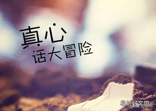 我们在头条能说真心话吗?