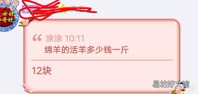 河南本地活羊,一只羊大概多少钱?