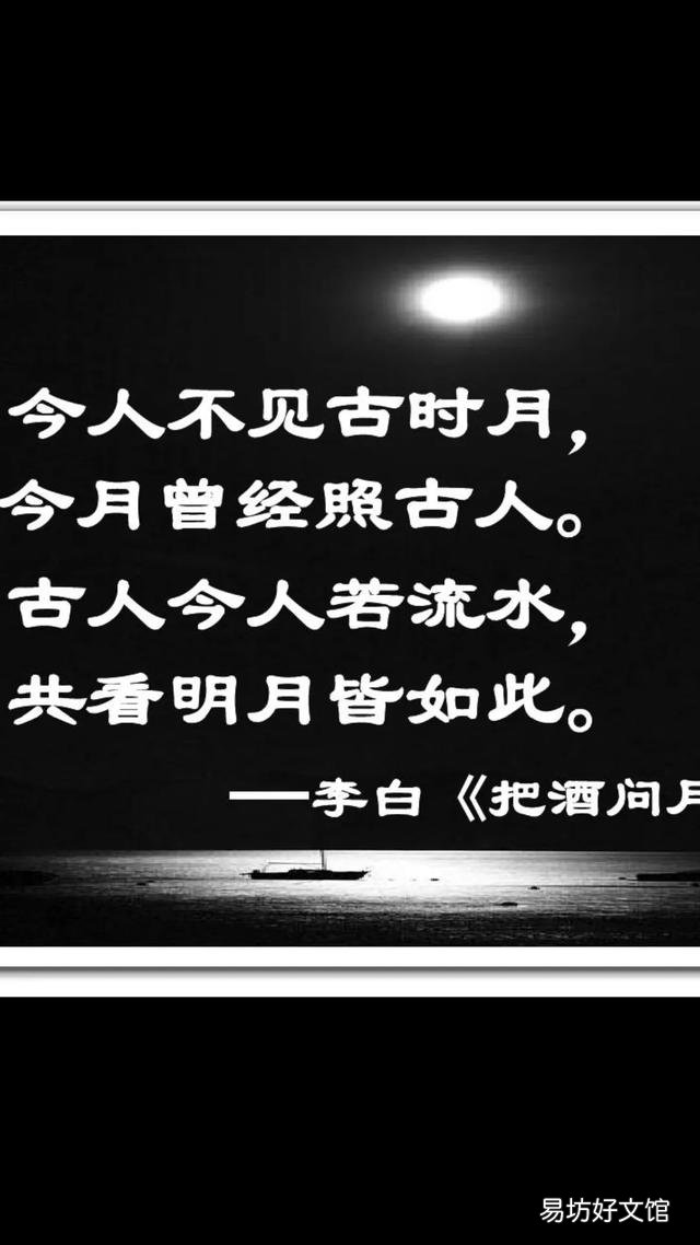 “古人不见今时月,今月曾经照古人”如何解读这句诗?