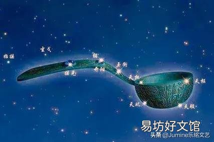 “北斗七星”文化内涵指的什么？