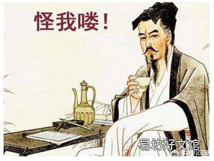 历史上“水至清则无鱼”有怎样的出处典故,下半句又该是什么?