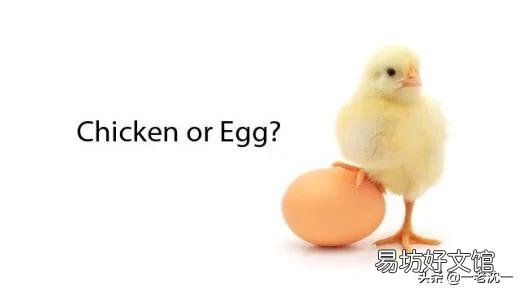 先有的鸡还是先有的蛋?这个问题有什么含义?