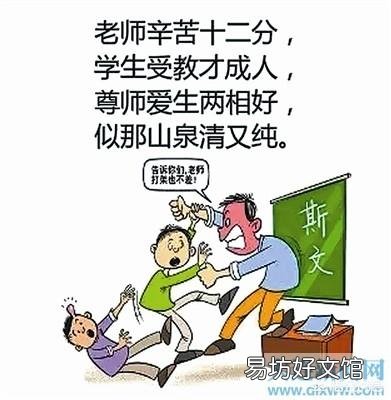 学生辱骂老师，老师当着班主任的面打了学生一耳光，这种情况属于什么性质？