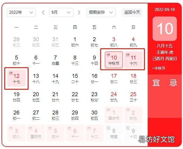 2022年放假安排时间表 2022年假期高速公路免费通行时间